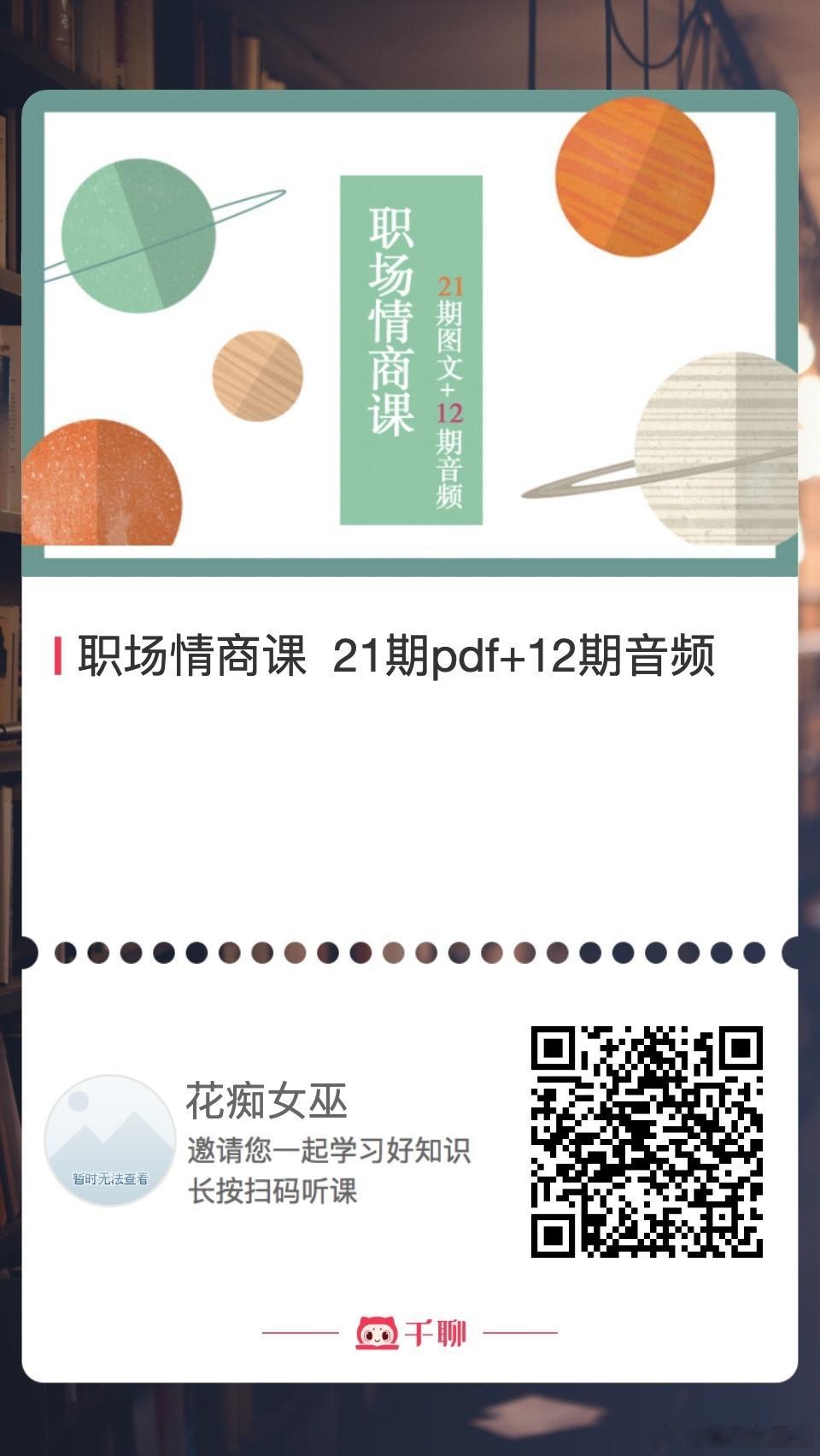 上一条，顺便推波【私域 职场情商课】❗️东方小孙是「心腹」也是「干将」，董宇辉更