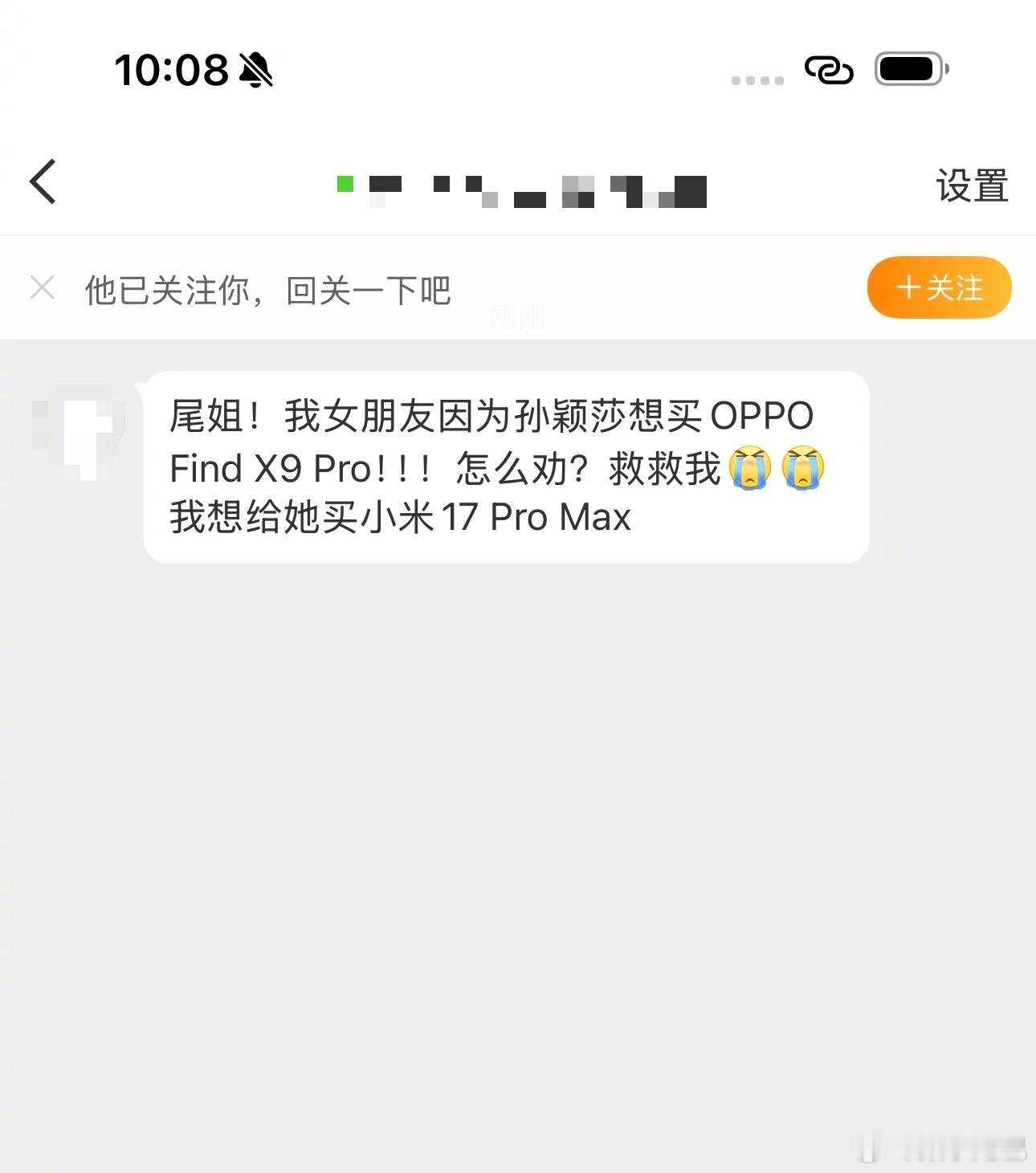 网友私信，这活……大家怎么劝？帮帮他