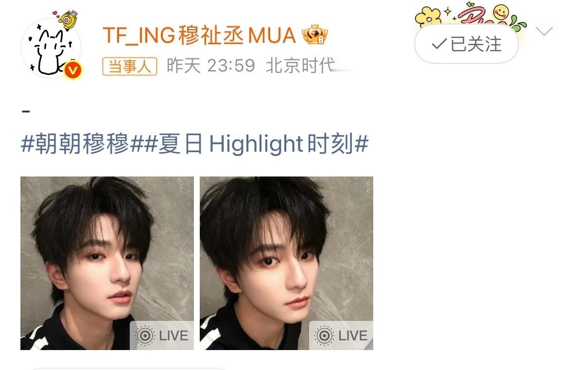 穆祉丞深夜歪头自拍这一下子直接给我整不会了原live图怼脸直出好帅好撩 穆祉丞铁