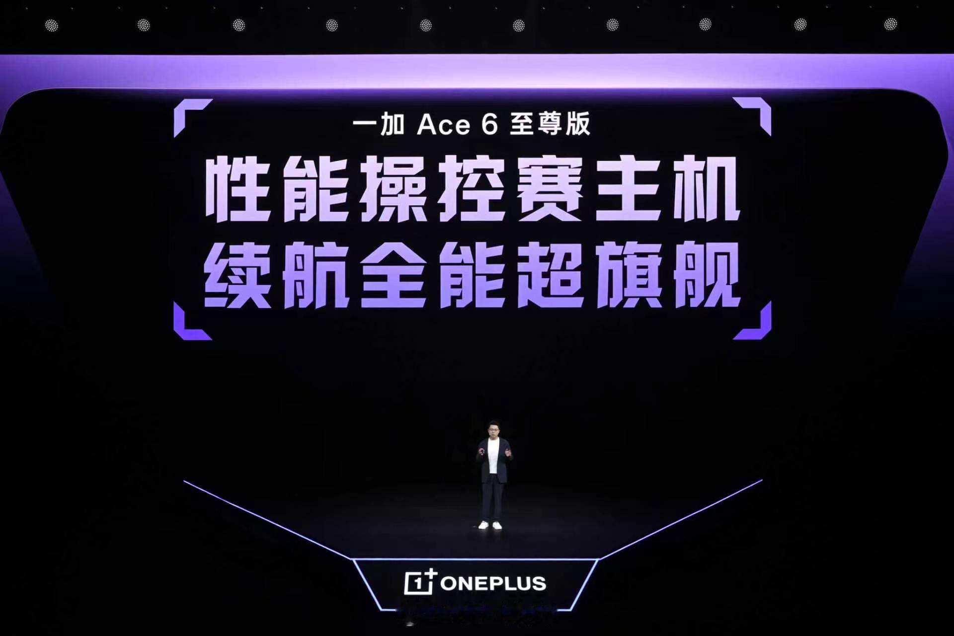 2026年至今，一加手机销量同比增长23%，销量增速稳居行业第一。一加 Ace 