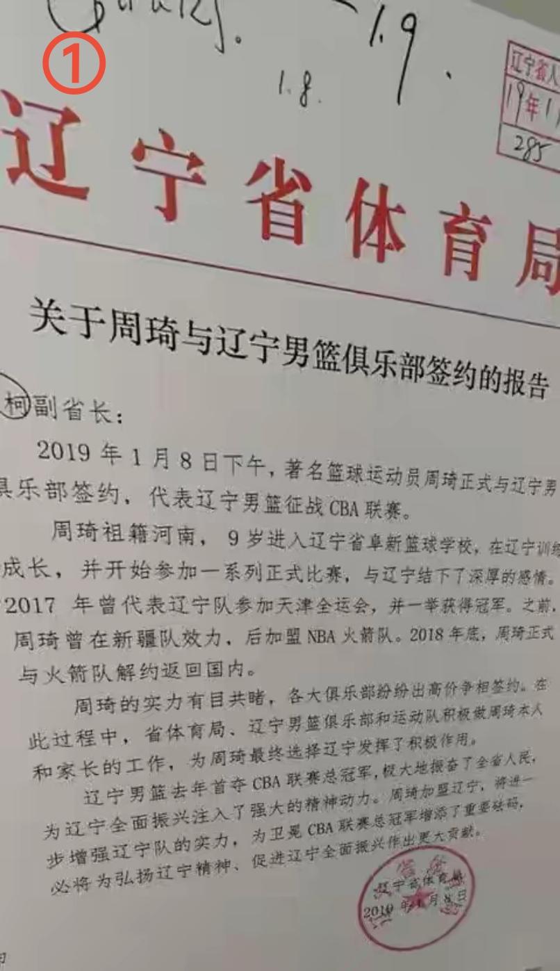 诡异，塔队的谣言最后全是真相！
图①②，1月8日贼一样私签周琦，1月9日还在发文