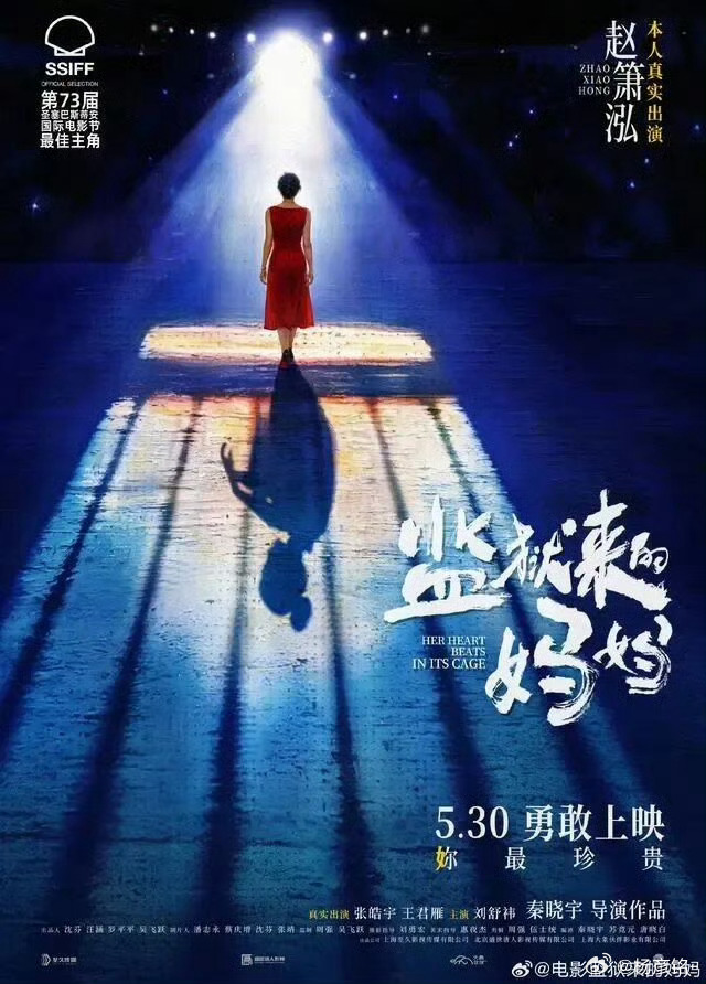 监狱来的妈妈 赵箫泓这部电影的拍摄和过审过程可以拍一部电影了 