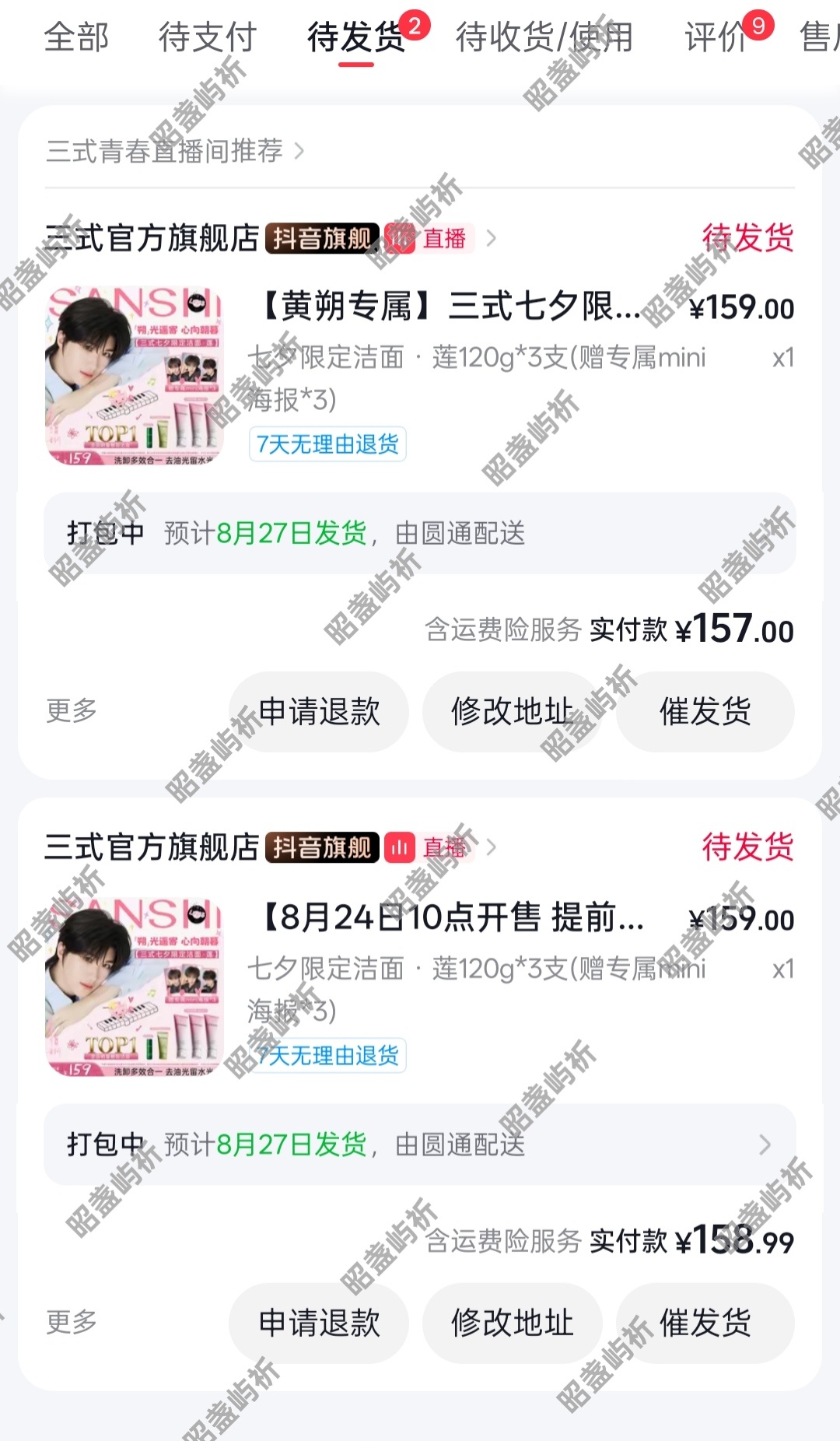 黄朔三式品牌青春代言人 支持青春代言人黄朔 