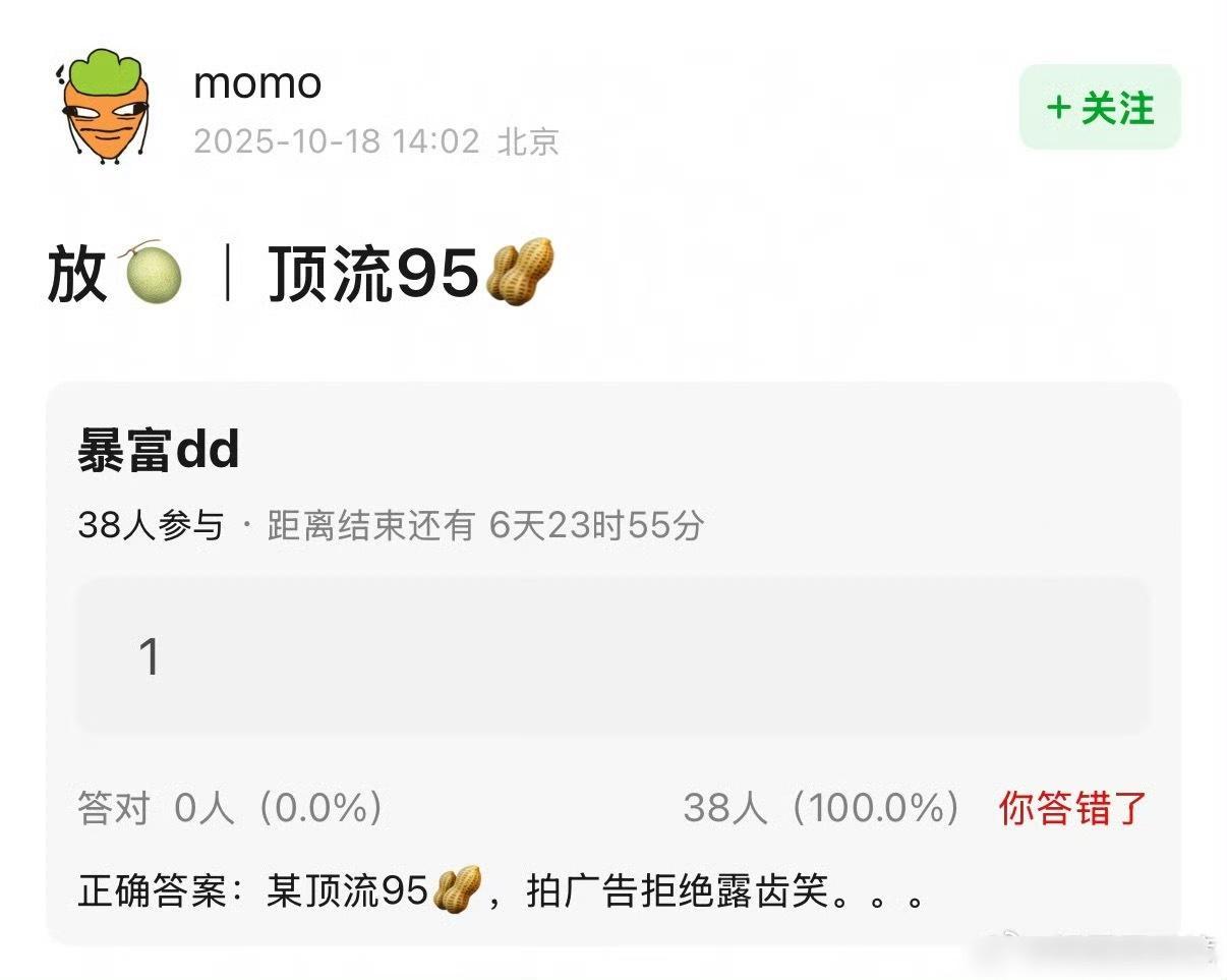 曝95生拍广告拒绝露齿笑奇奇怪怪的爆料，奇奇怪怪的顶流头衔 ​​​