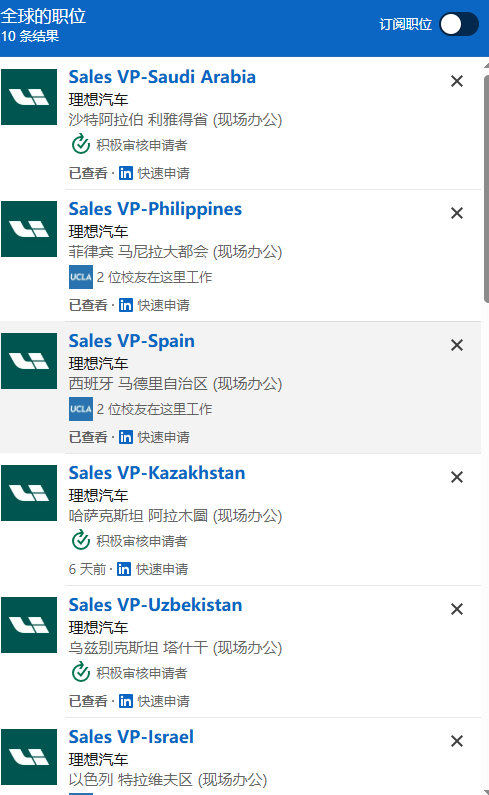 距该招聘发布过去3个月了，理想出海怎么样了？根据Linkedin，理想汽车在20