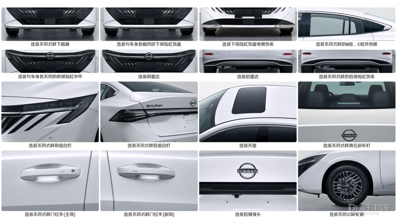 全新日产轩逸实车图曝光 搭载1.6升自吸发动机