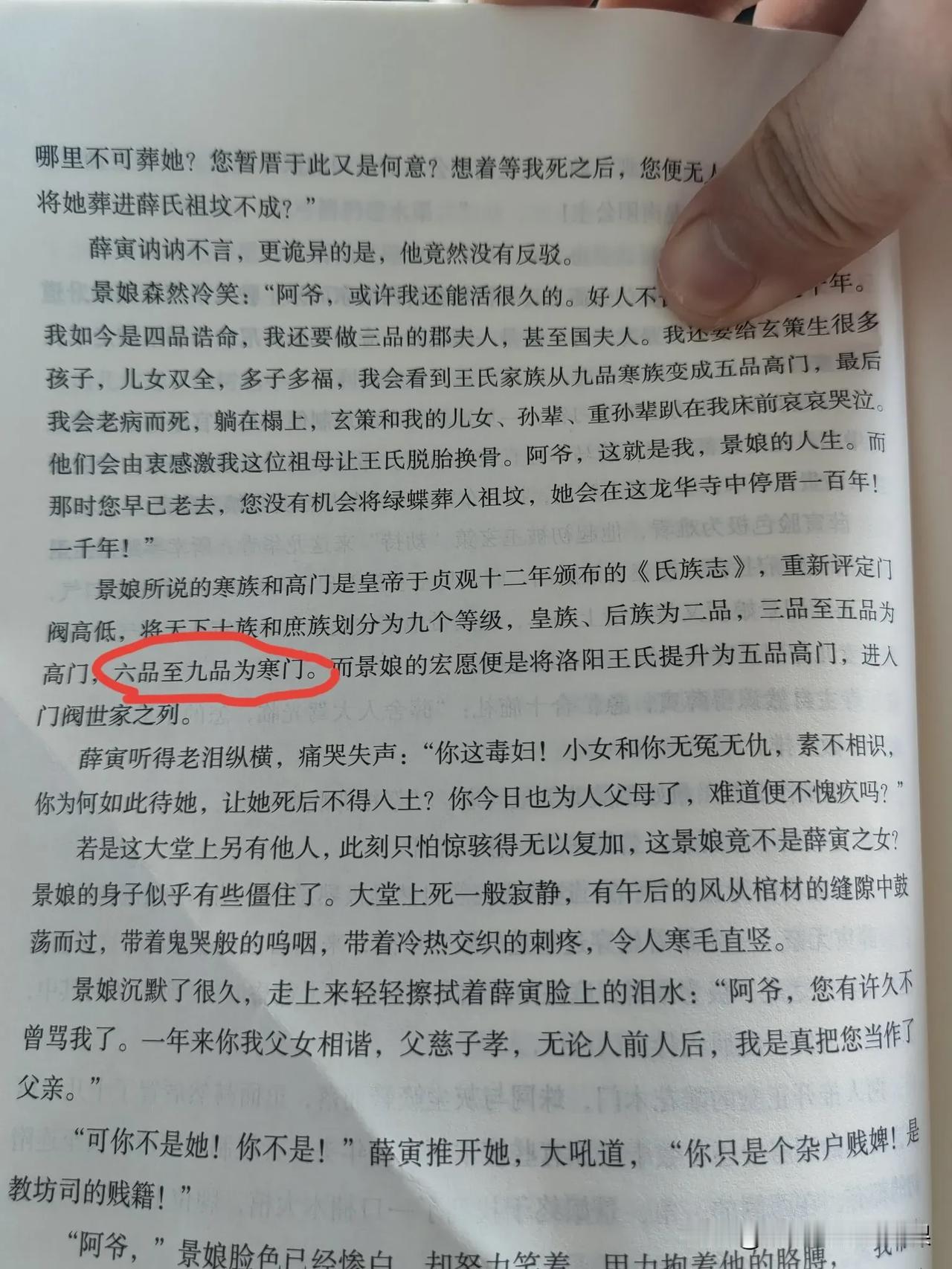 啥是寒门懂了不，我等草民根本别想出贵子！