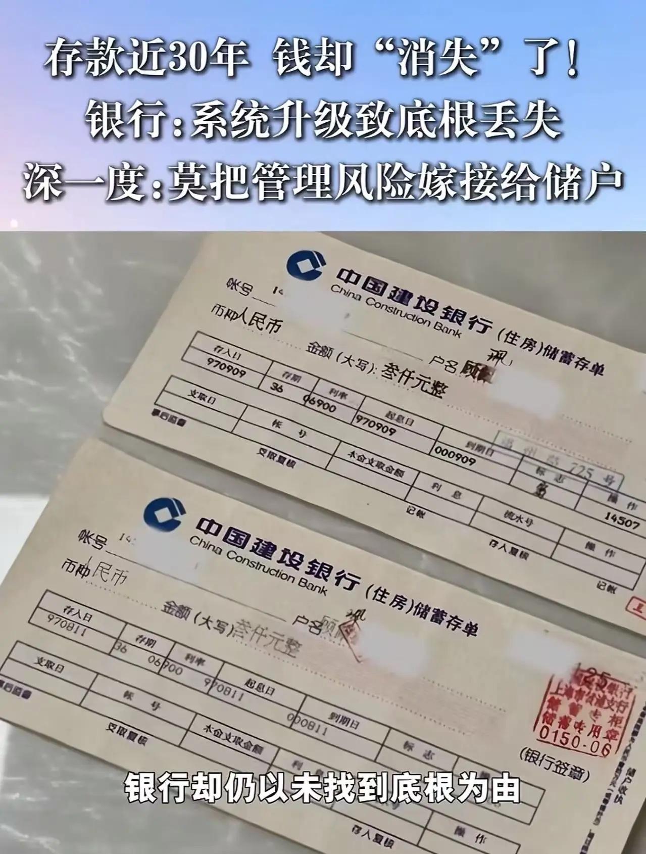 上海，一位年过六旬的大妈带着两张泛黄的存款单，走进了银行。她的手微微颤抖，却满怀