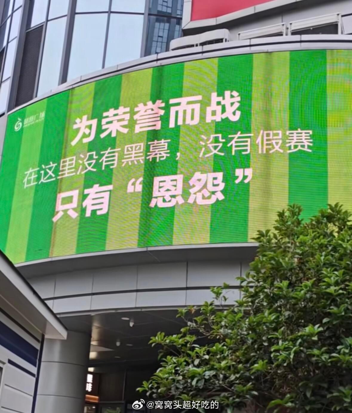 南京比赛忙坏了安徽芜马滁阿苏，现在演都不演了是吧！？苏超今天迎来南京：苏州我首页