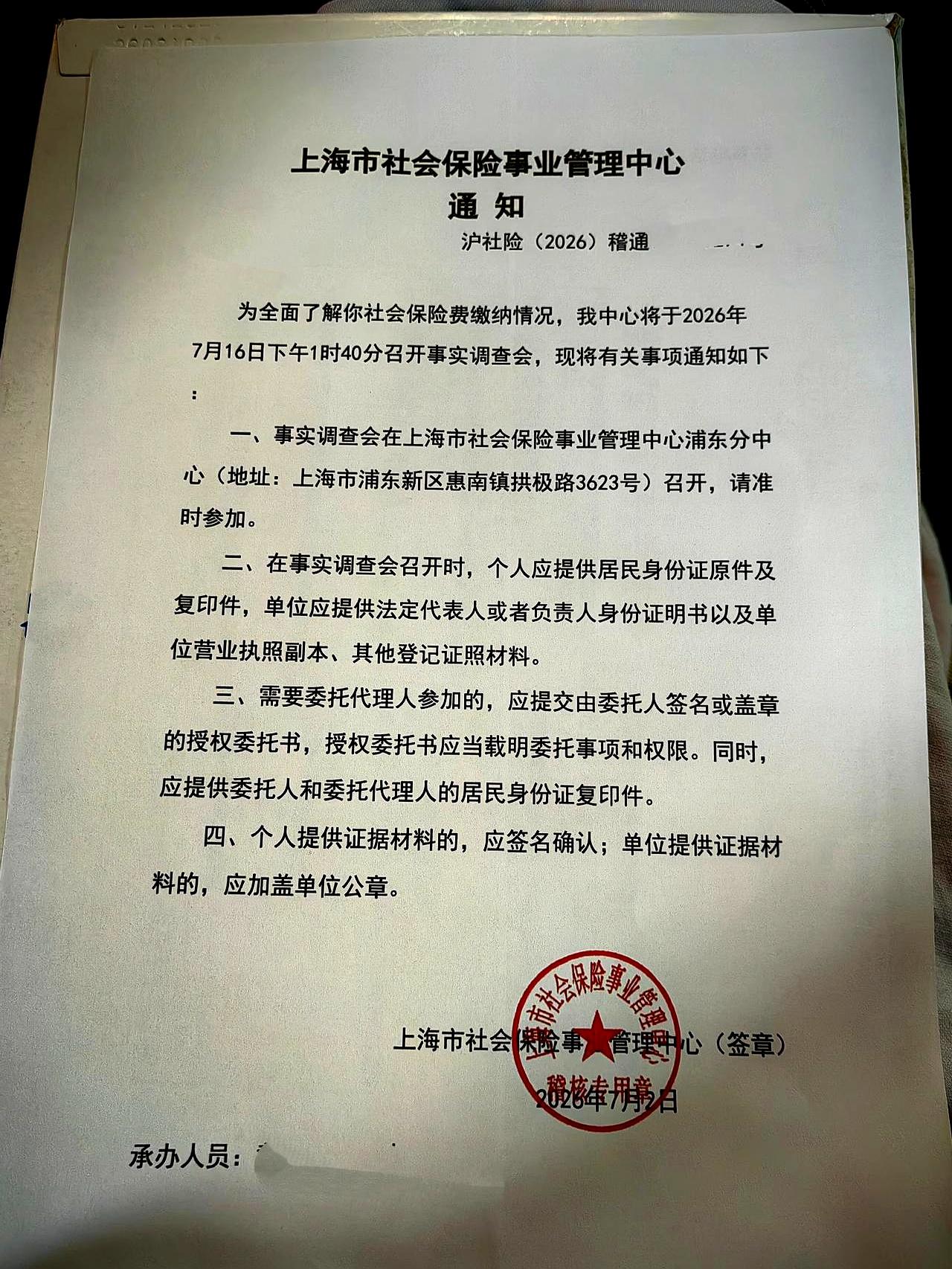 一通电话，把以为翻篇的旧账掀开了。
社保中心直接找到了当年的股东——企业执照虽被