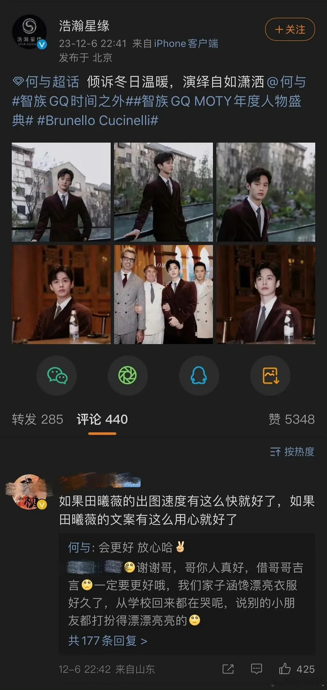 何与真去回田曦薇粉丝了呀，开烧烤店的人就是热情好客。 