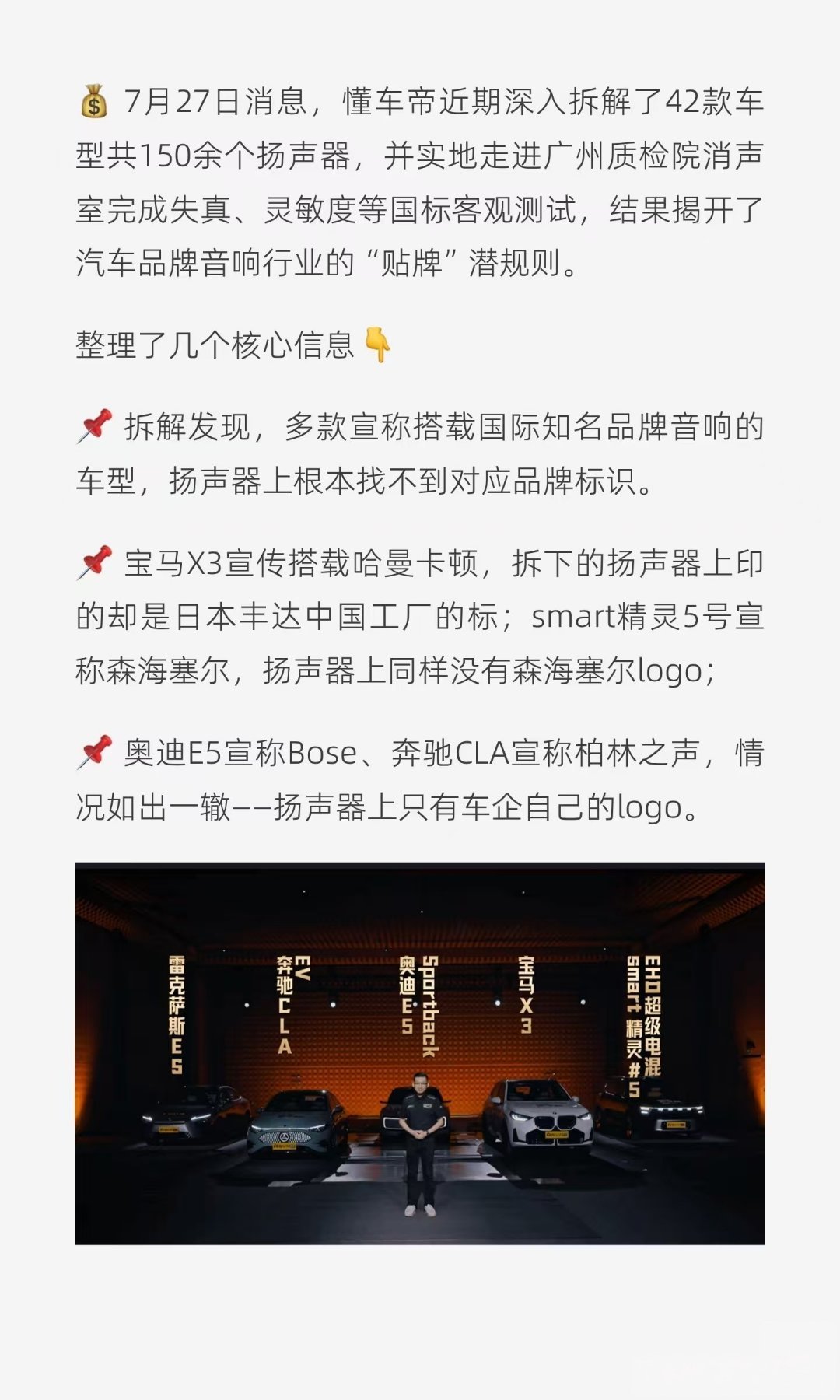搞不懂音响 LOGO咋算问题了，这些音响品牌都是代工，现在都是卖算法和品牌授权只