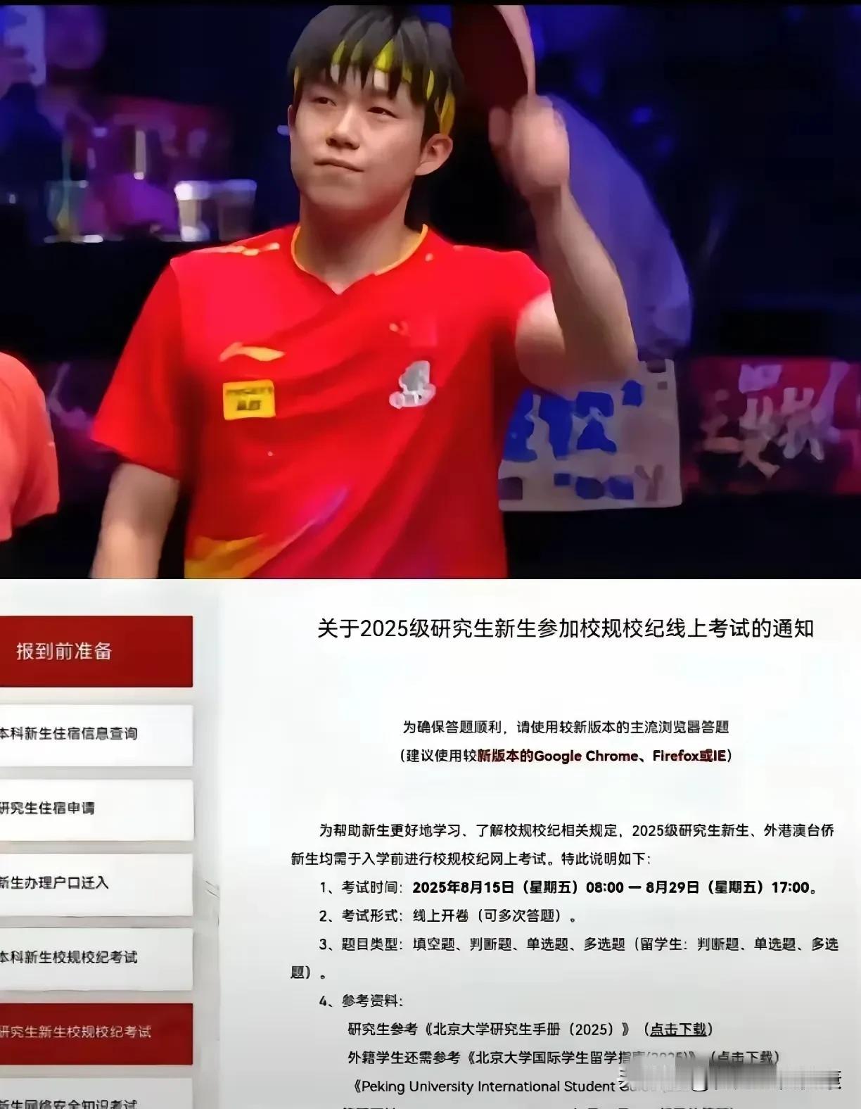 王楚钦因伤缺席瑞典大满贯？人家忙着呢！
 
WTT瑞典大满贯激战正酣，国乒主力王