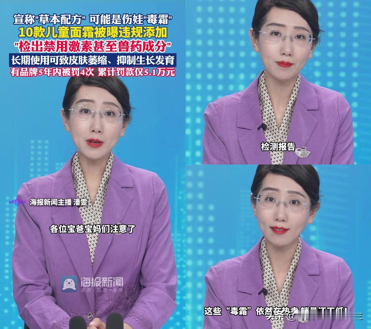 老爸评测刚曝光的10款儿童草本霜，看完我手都凉了，

说是草本配方、无激素，