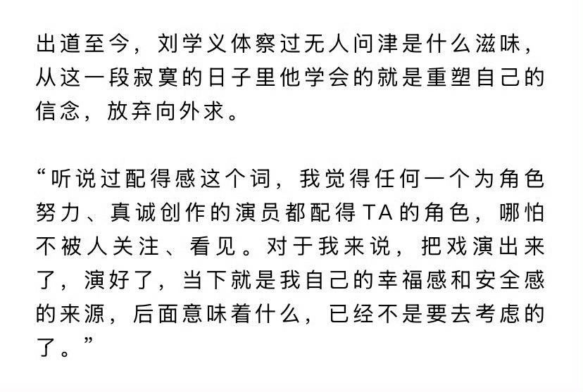 刘学义念无双 ❄️刘学义江山大同 从无人问津到靠演技拿下文荣奖最佳男主一步一个脚