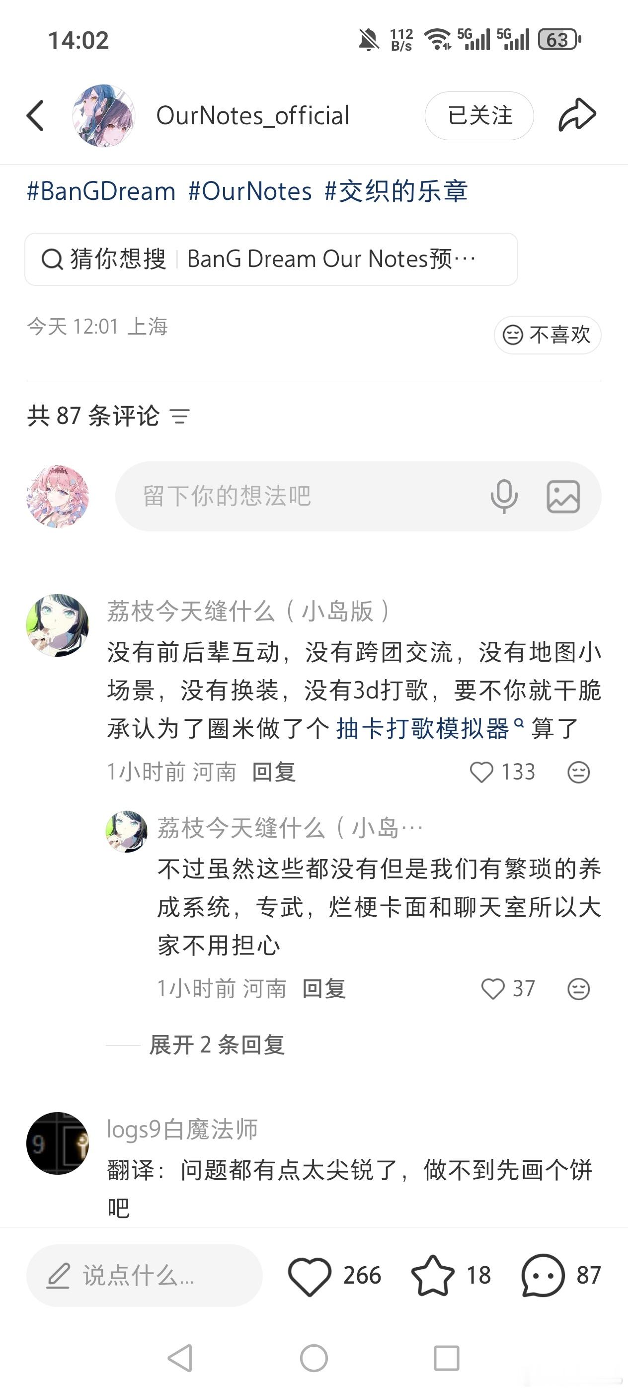 on神了😑 ​​​