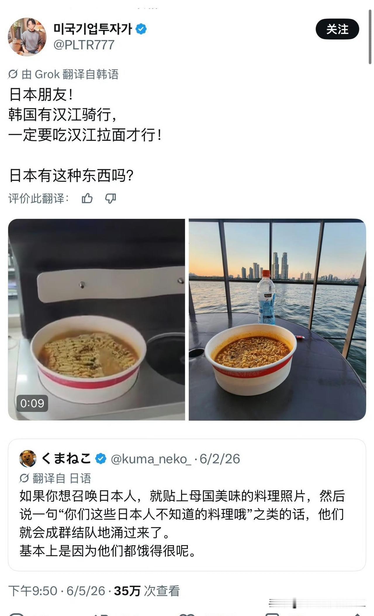 韩国网友喊话日本网友，韩国有汉江骑行，一定要吃一碗汉江拉面，日本有吗？