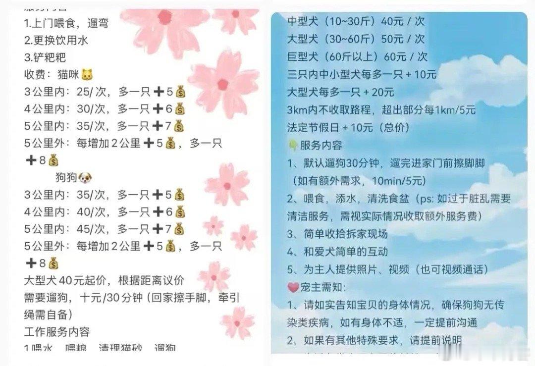 你瞧不起的赚钱野路子！不起眼但赚翻了一、线下同城实体野路子（依托小区、商圈、周边