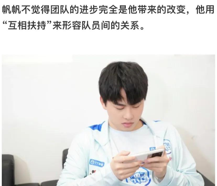 但是不得不说
这个夏季赛帆帆在TTG的存在感真的很强!!不管是训练复盘还是心理疏