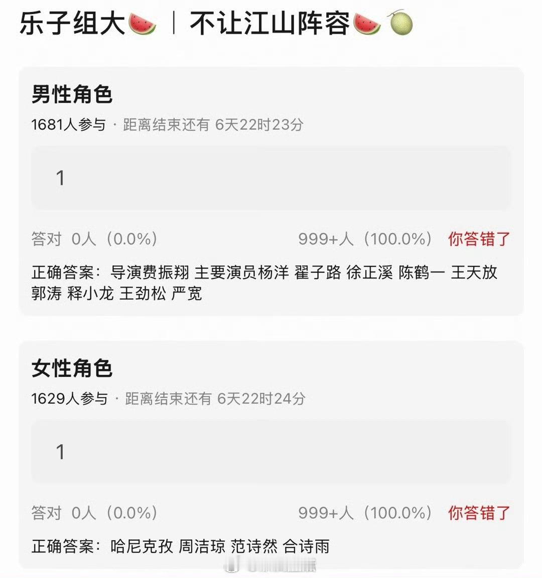 吃到了不让江山阵容🍉，网传《不让江山》主演阵容：杨洋、翟子路、徐正溪、陈鹤一、