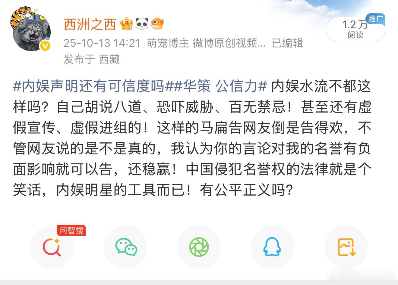 司晓迪回应怕不怕被告挺好的！科普了侵犯名誉权和诽谤的区别！ 