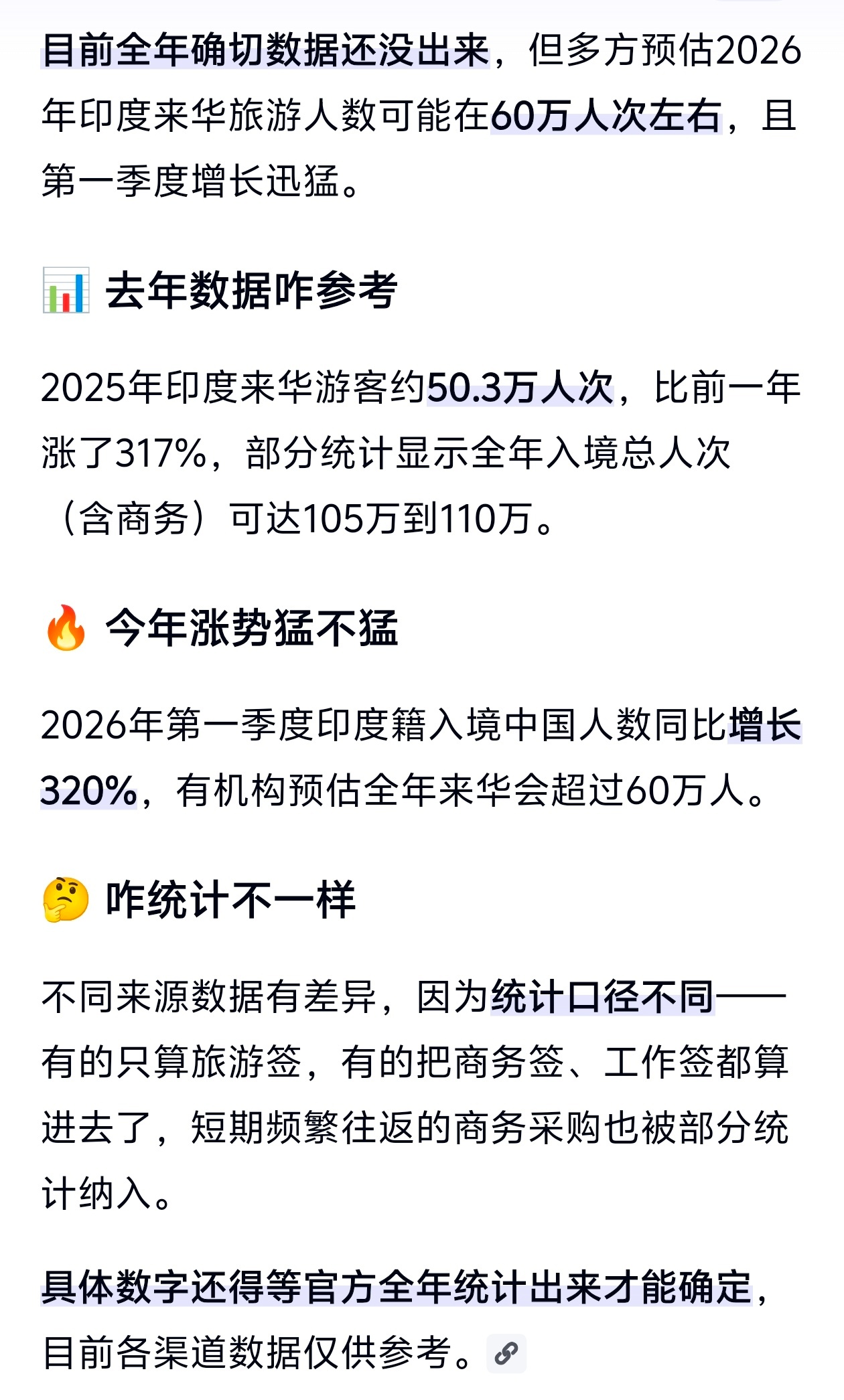 印度旅游业声誉或将彻底崩塌 三哥那还有旅游业？到底是多想不开才会去那探险旅游不太