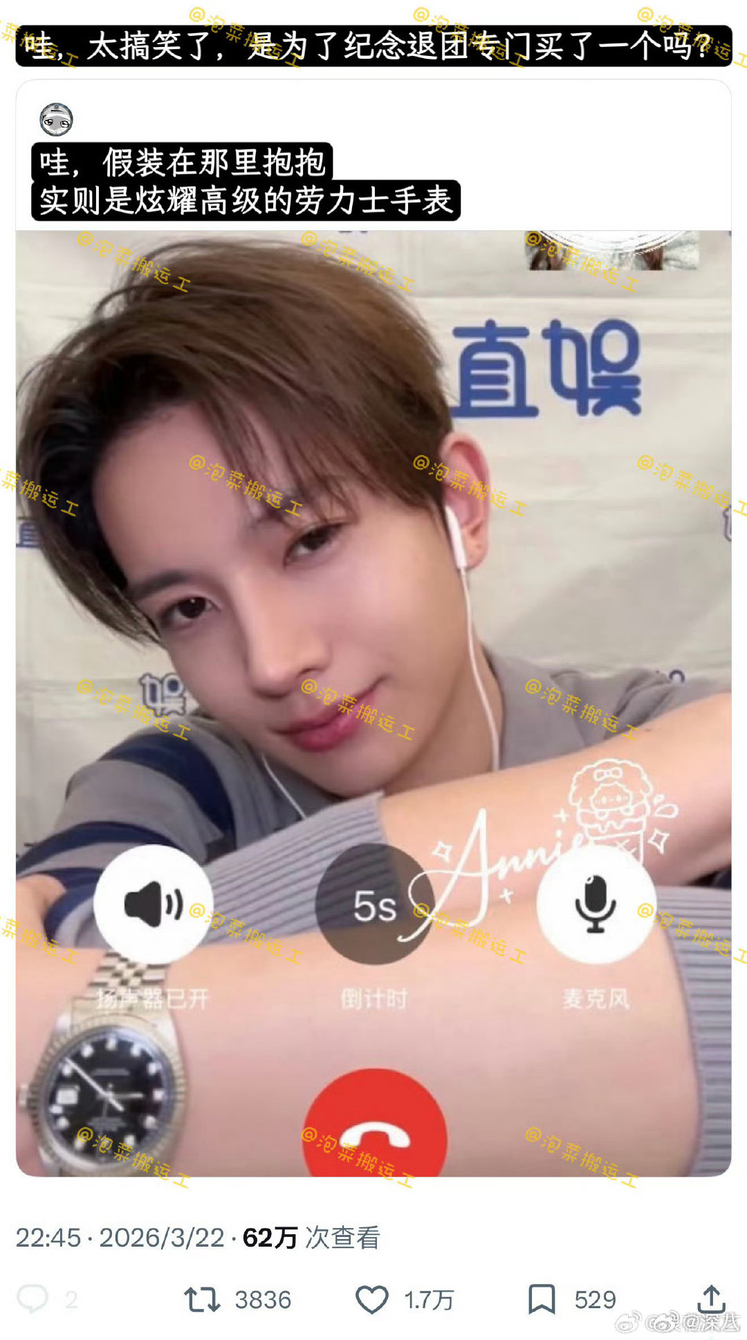 李羲承劳力士手表李羲承劳力士 李羲承劳力士手表 李羲承签售