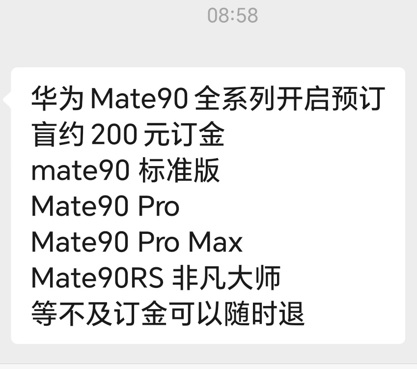 刚刚看到Mate90系列预订的微信消息～华为mate90科技数码数码资讯华为[超