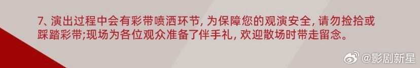 肖战演唱会准备了伴手礼肖战演唱会还有伴手礼 肖战演唱会准备了伴手礼 ​​​