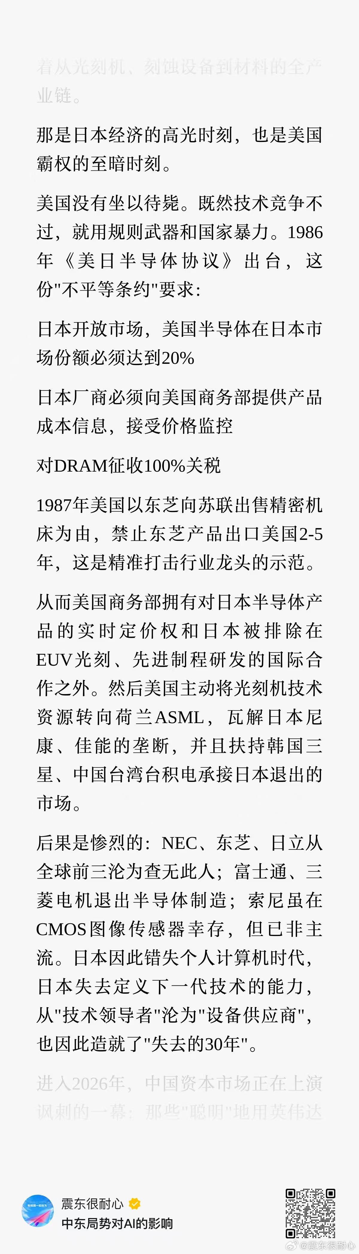 3月份就预期到了不过与过去最大的不同是，之前美国用他的优势卡我们劣势，我们称之为