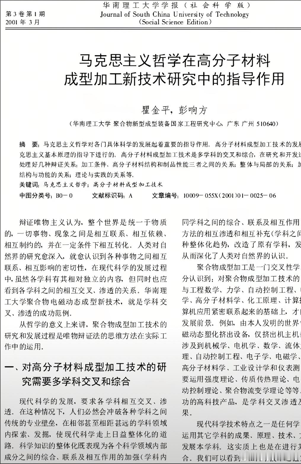 中国的高科技VS美国的高科技 ​​​