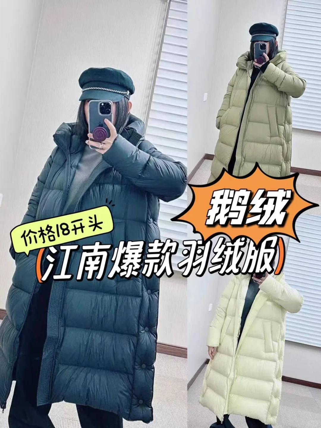 💢断崖式降温！保ming羽绒服来咯❄️