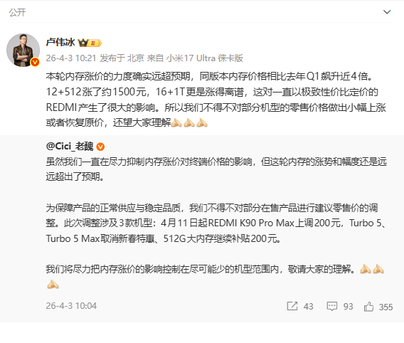 今年的新机陆续也出了不少了，看完价格大家对这次内存价格波动心里应该也有数了吧，发