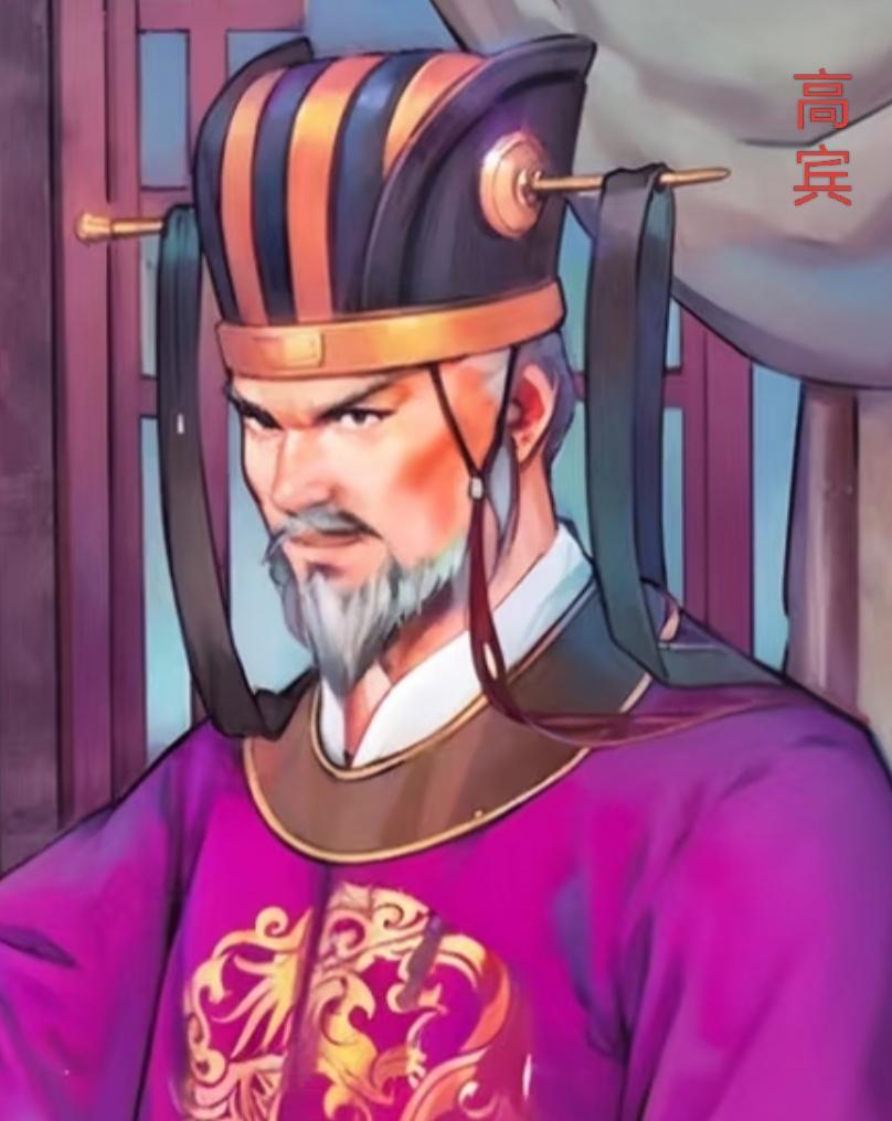 高宾（503年—572年），字元宾，渤海郡蓨县（今河北省景县）人。北周大臣，隋朝