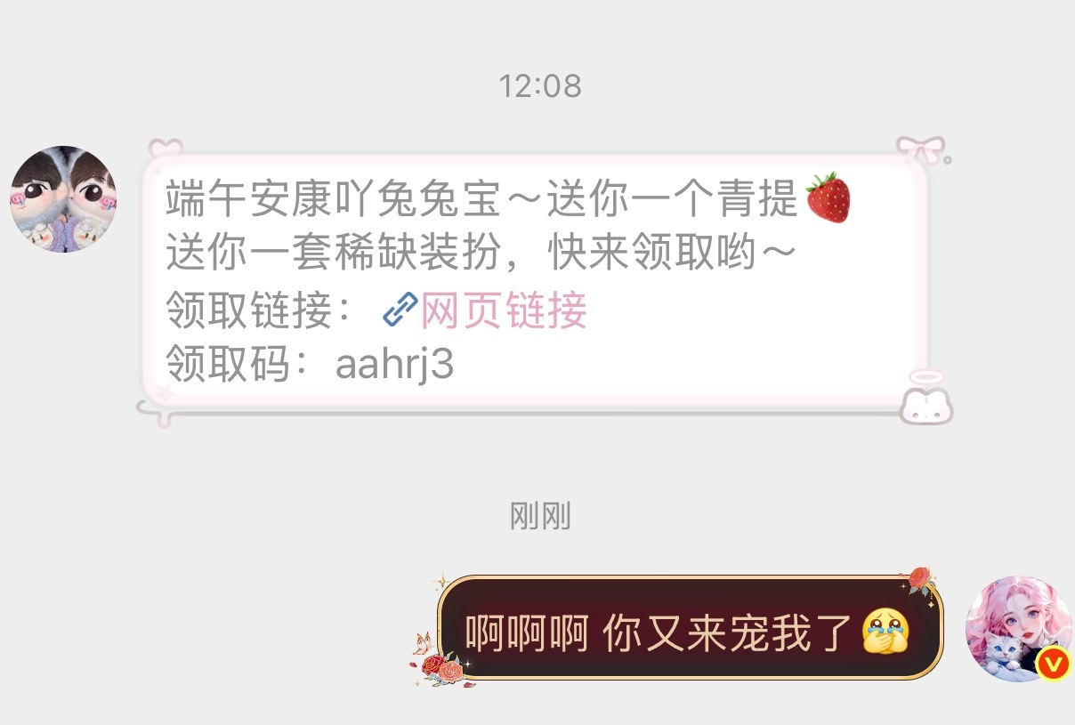 又被宠爱了嘿嘿等会3点发个小红红 宝宝们可以试试