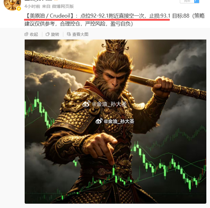金多油空均已手动收割离场，择机再布局！黄金：4554多单，涨至4574收割200