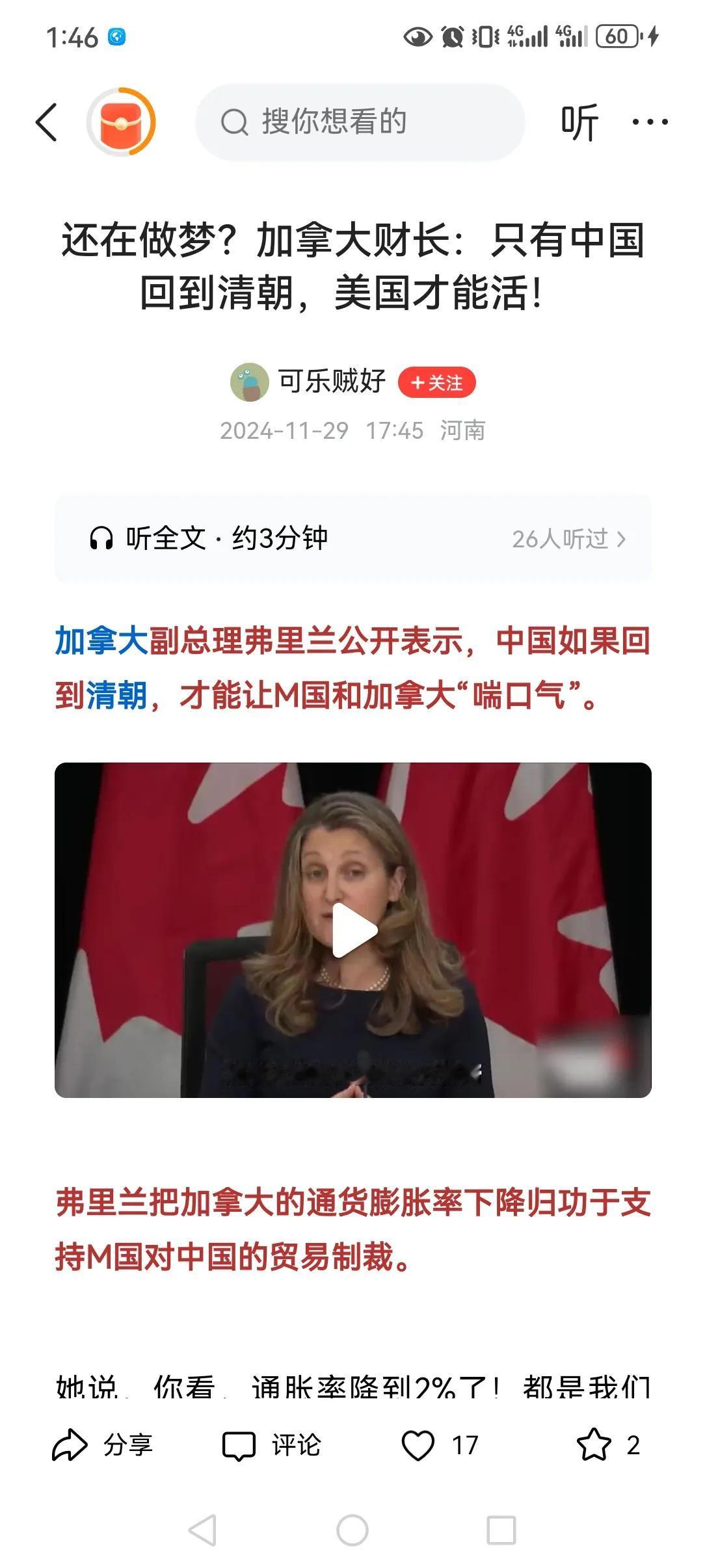 中国现在已经强大了令世界各国闻风散胆的地步吗？只有回到清朝美国才能活下去吗？这个