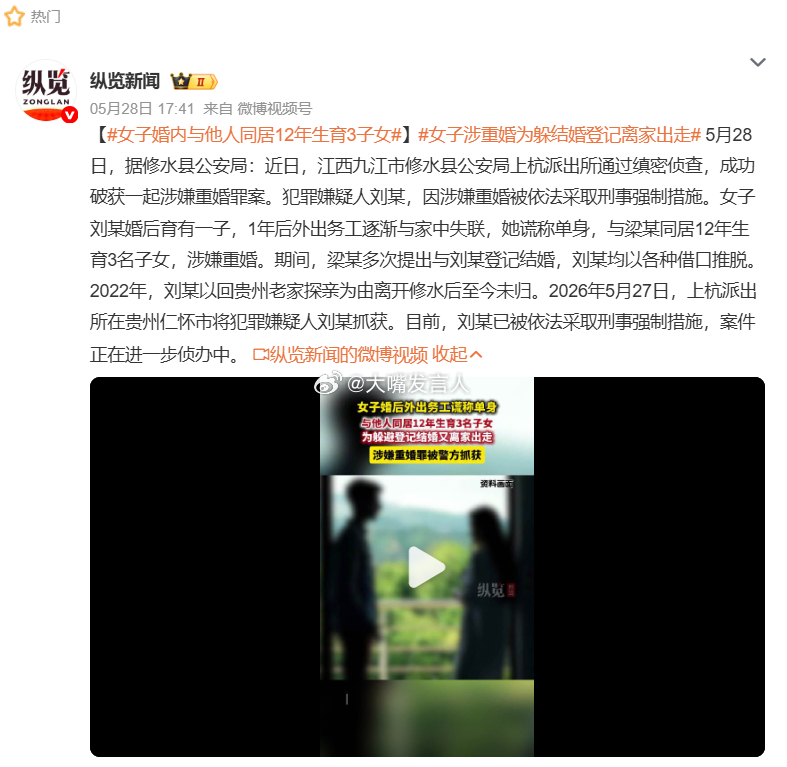 女子婚内与他人同居12年生育3子女   我一直觉得婚姻类法律条款，效力很弱，对于