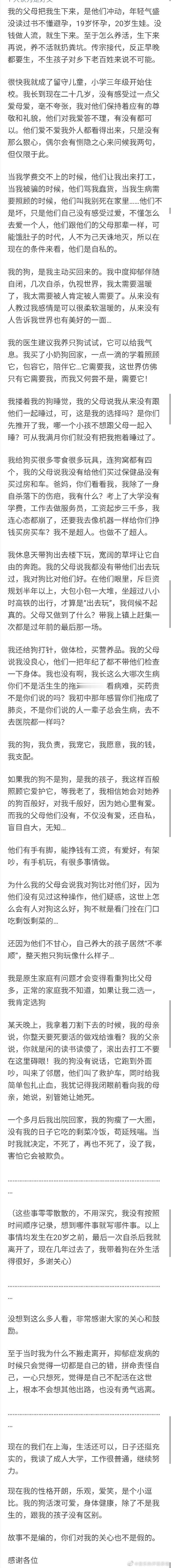 为什么有些人对待狗比对待父母和孩子更好 ​​​