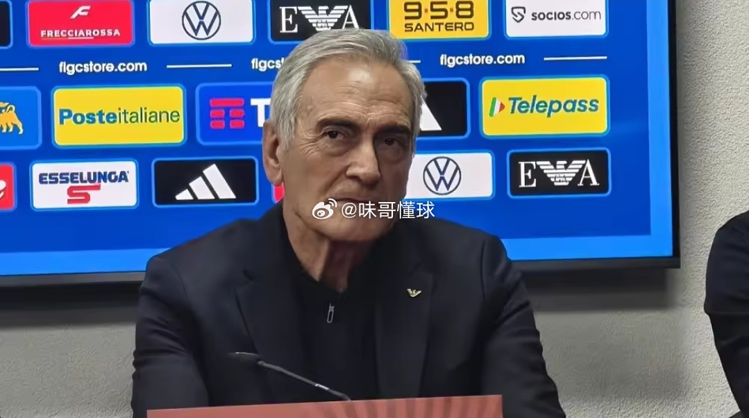 意大利连续3届无缘世界杯意大利足协主席：我不会辞职；希望加图索也留下北京时间4月