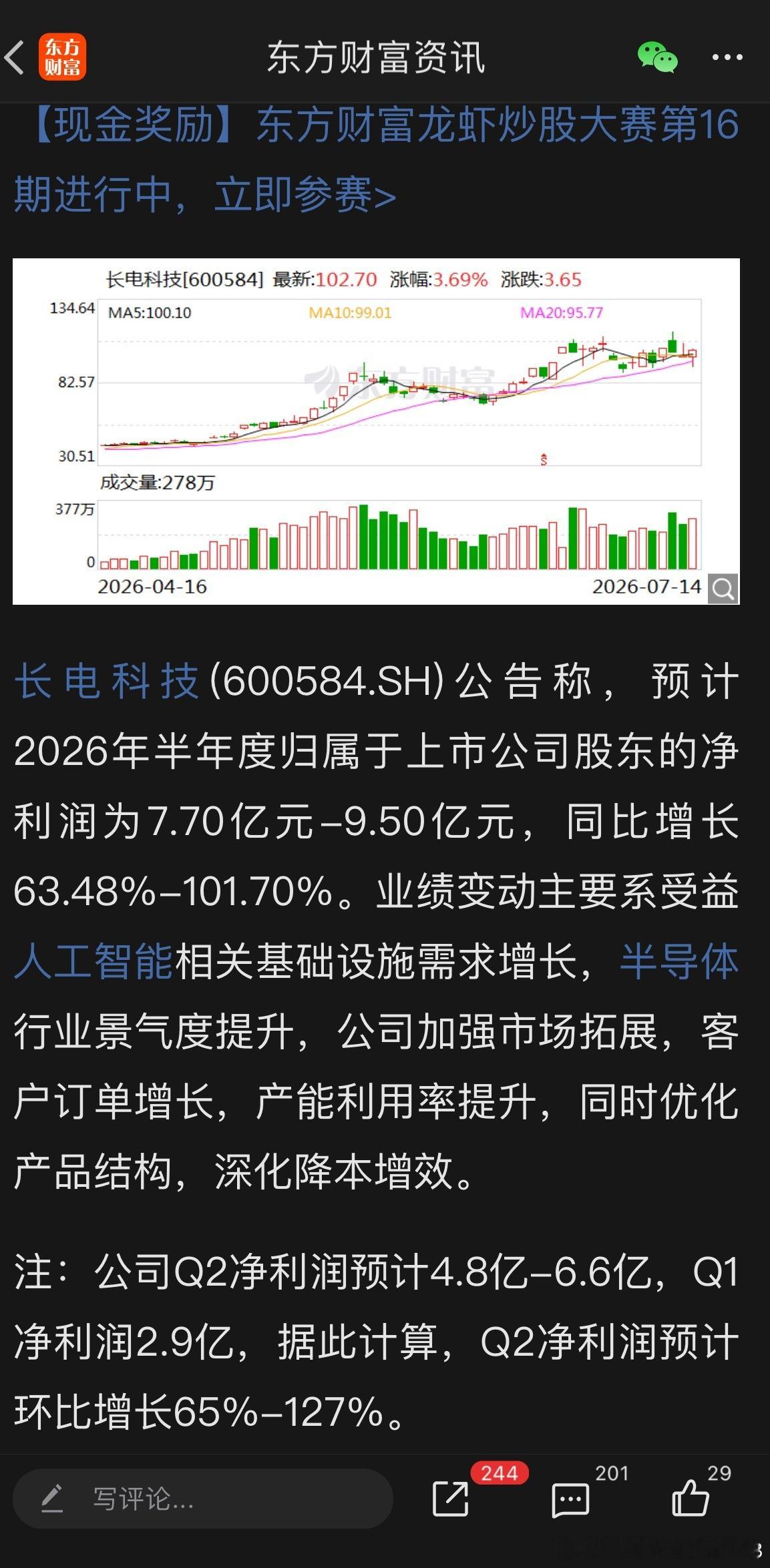 家人们这是利好还是利空呢我个人看法是利好 