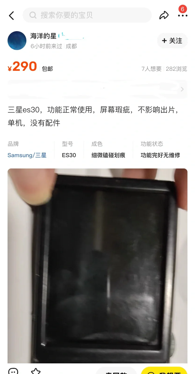 佳能a560好价3张秒杀—