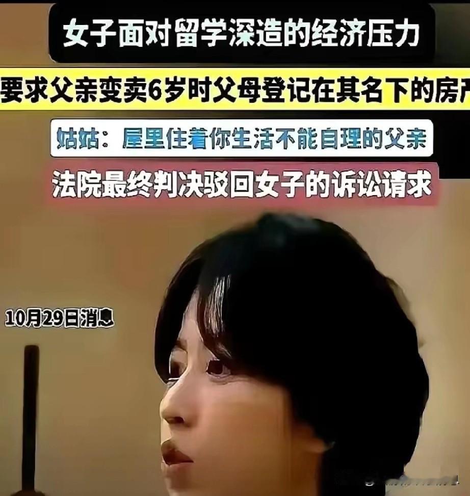 人性之冷漠，居然能做出这种事情，最后结局真是大快人心！

     女儿想出国镀
