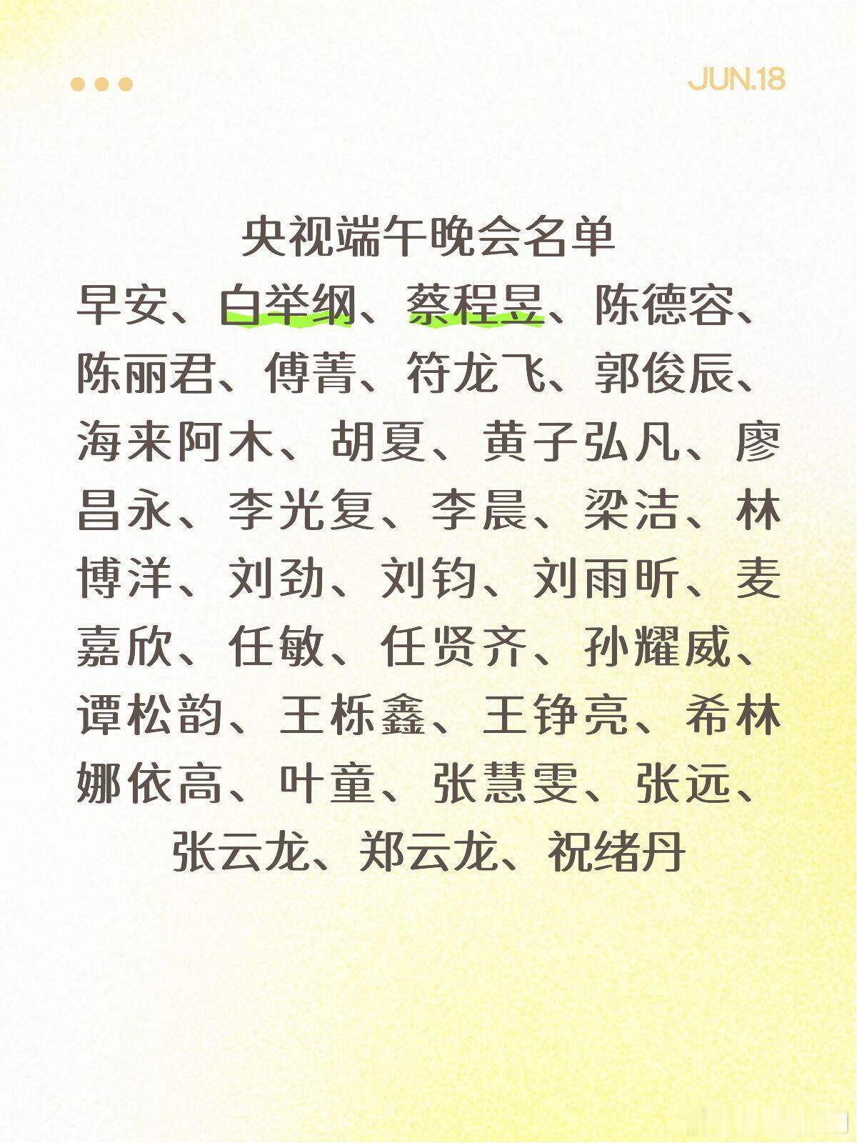 央视端午晚会“奋楫家国·百舸争流颂端阳”播出时间:2026年6月19日20:00