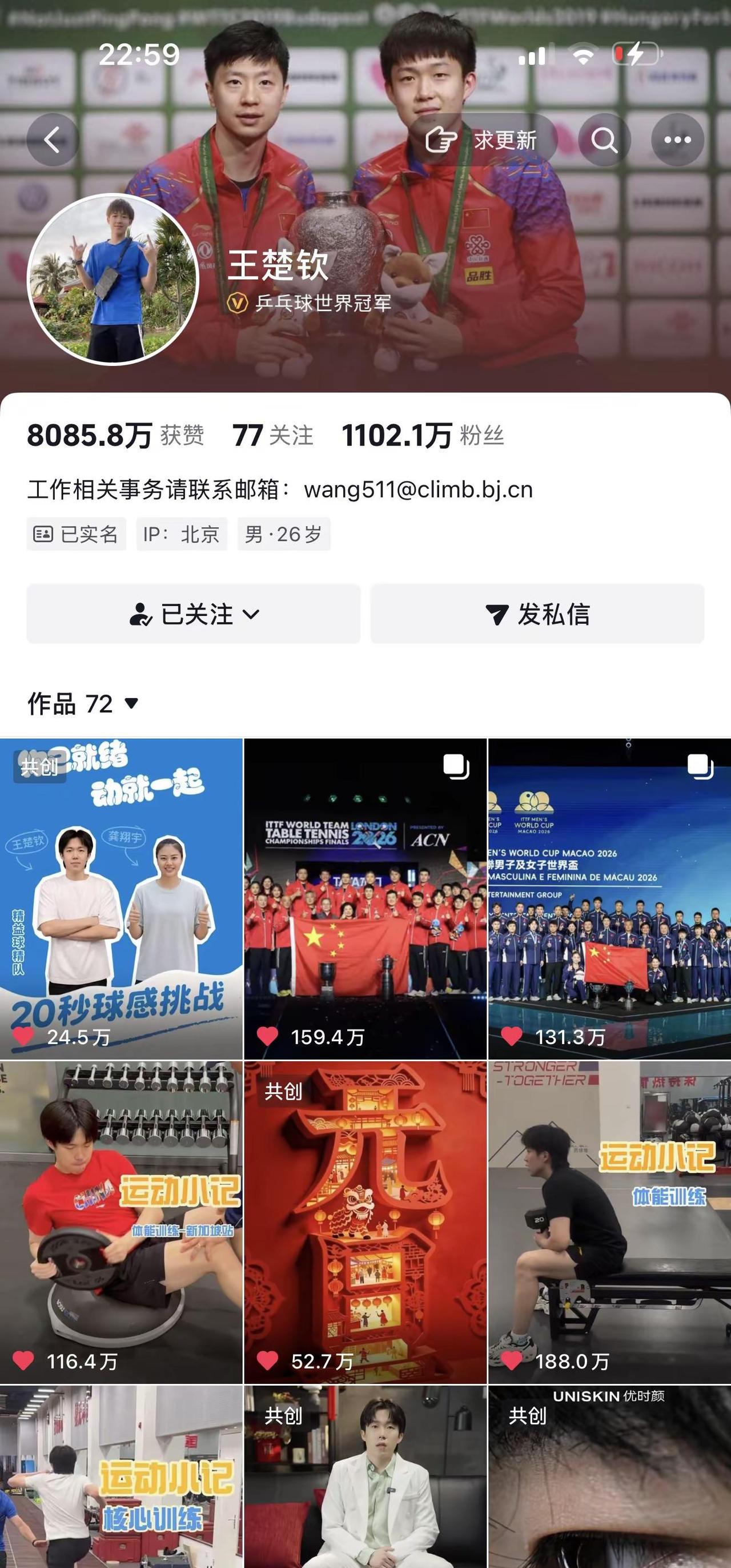 他又做错了什么呢，他只是发了个运动的日记，他没有对不起任何人，从1104万到11