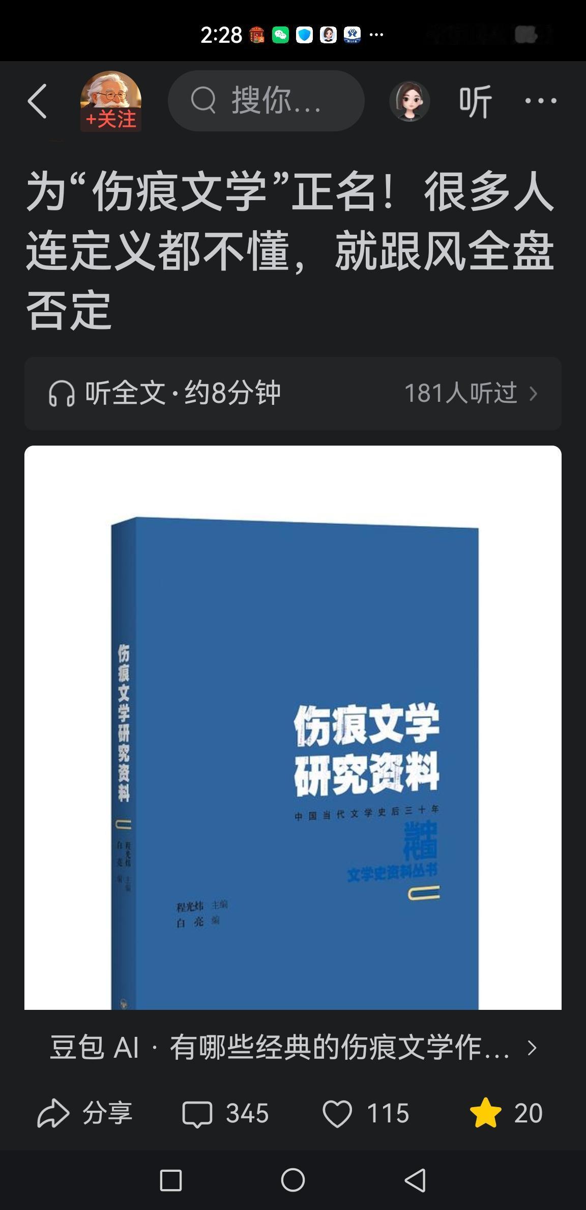 伤痕文学根本不需要谁一棍子打死，它死了很久了！慢慢淡出大众视野，已是不争的事实。