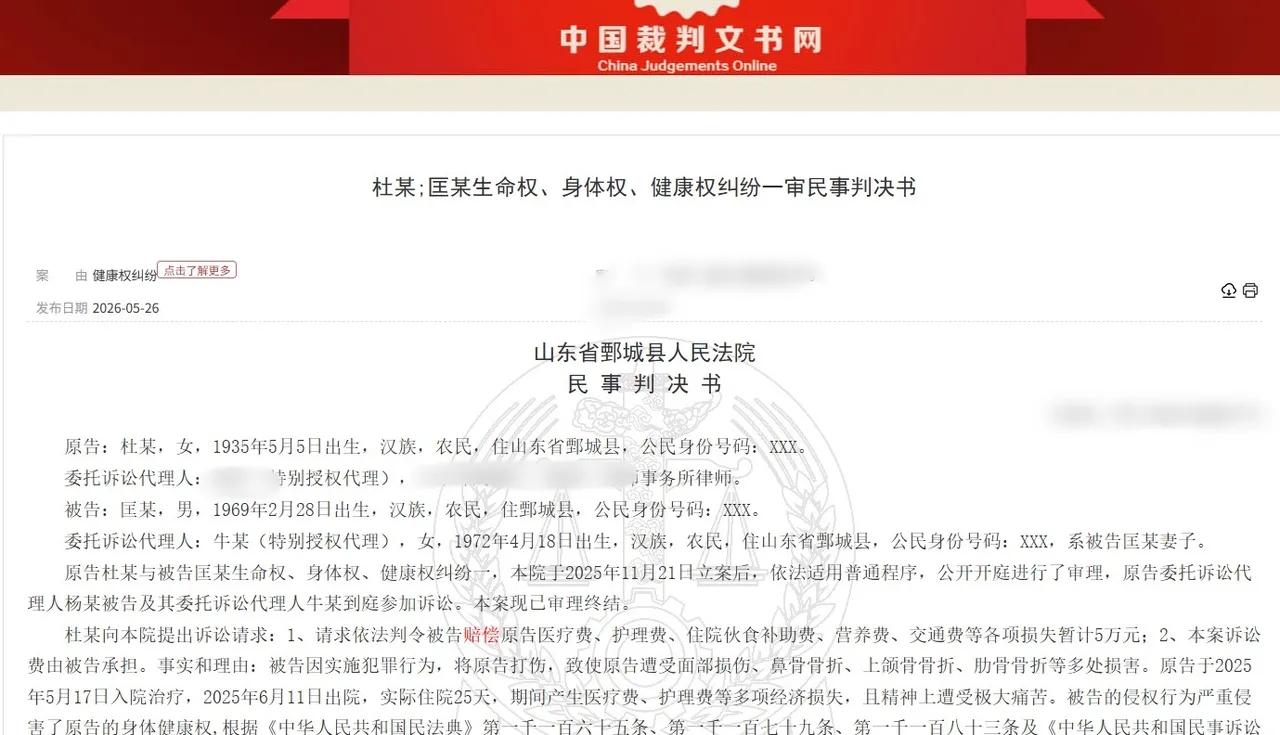 山东，一54岁男子欲侵犯一90岁老妪，因老妪强烈反抗，男子侵犯未果后将其狠狠打了