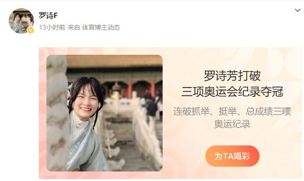 #恋与深空祝贺罗诗芳夺冠# 没想到我和奥运冠军居然玩同一款游戏呢，恋与深空给奥运