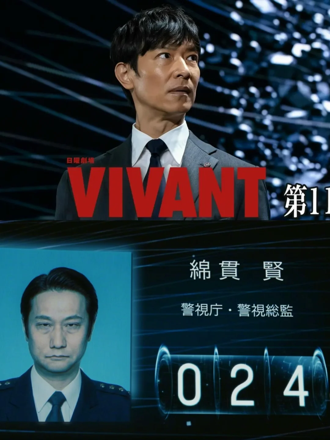 「小岛秀夫」将出演「堺雅人」主演日剧【VIVANT】