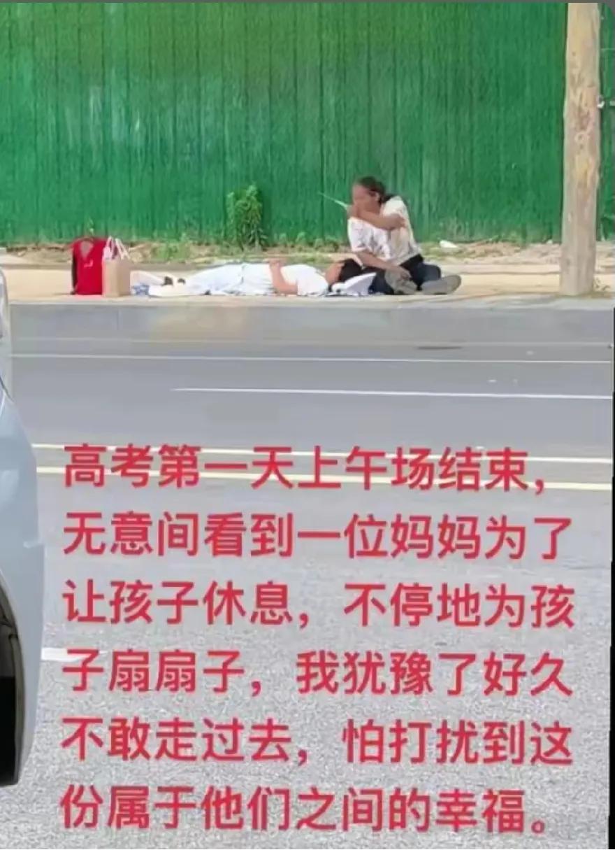 明天继续加油我愿称此图为今日最佳！对于农村娃来说：高考是最好的出路甚至是唯一的出